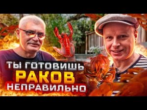 Самые вкусные ЖАРЕННЫЕ РАКИ 🦞🦞🦞😋 Простой РЕЦЕПТ!!