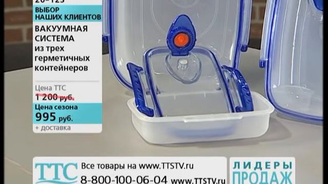 Вакуумные контейнеры «Вакуумная Система» смотреть онлайн