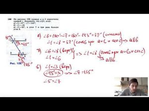 №186. На рисунке 106 прямые а и b пересечены прямой с. Докажите, что a||b, если: a)∠1=37°