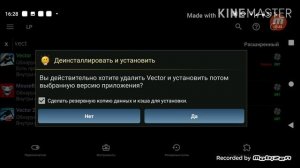 Как взломать игру Vector на деньги? Легко и просто!
