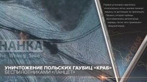 Уничтожение польских гаубиц «Краб» беспилотниками «Ланцет»