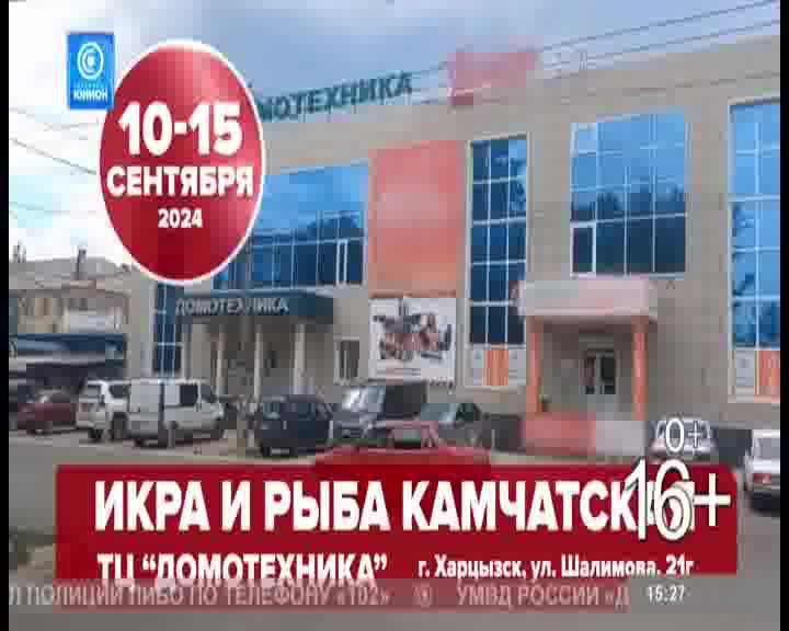 Телеканал "Юнион". Прямой эфир. 14.09.2024.