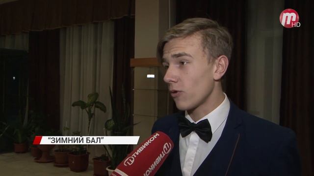 зимний бал смотреть онлайн