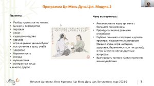 Как смотреть вопрошающего в раскладах ци мэнь дунь цзя