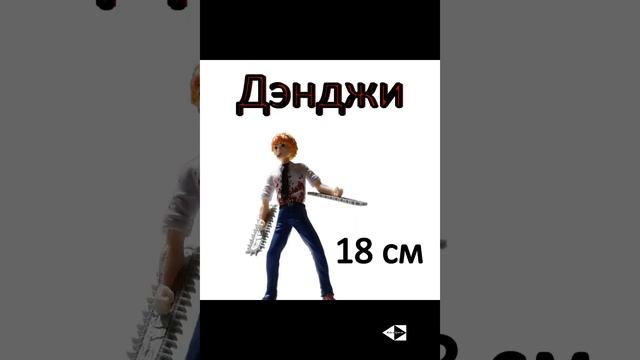 Фигурка Дэнджи из Chainsaw Man 18см