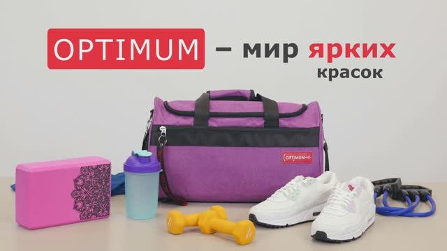 Большая спортивная сумка для тренировок Optimum Sport Big