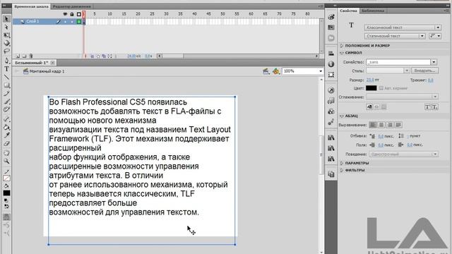 3-Инструмент текст смотреть онлайн