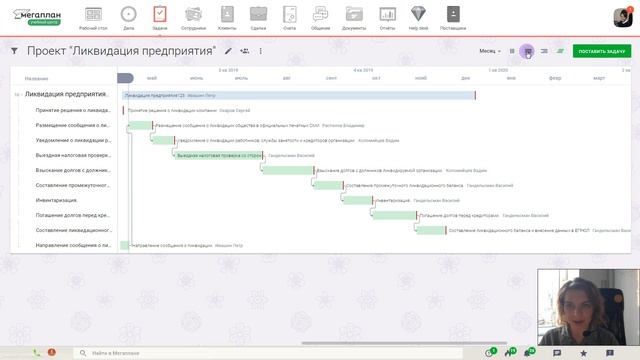 Вебинар: Настройки интерфейса Мегаплана смотреть онлайн