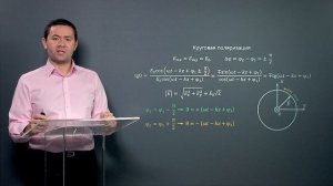 4.9 Поляризация электромагнитных волн