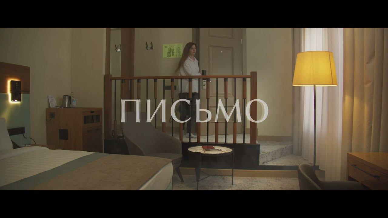 Письмо любимому смотреть онлайн