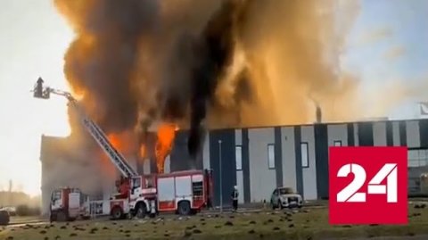 В Латвии сгорел американский завод по производству БЛА - Россия 24
