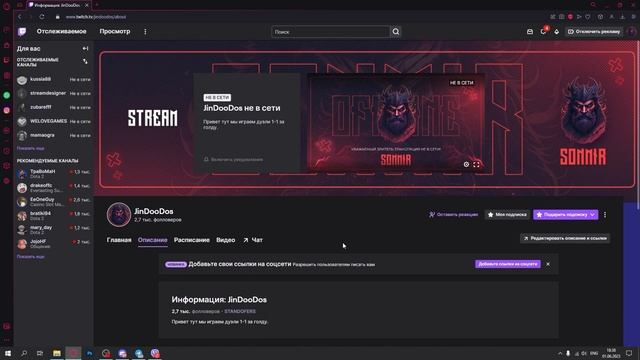 Как оформить твич канал | Как оформить стрим на твиче | Красивое оформление для стримера на Twitch смотреть онлайн