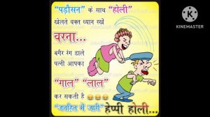 funny joke Holi joke Happy Holi