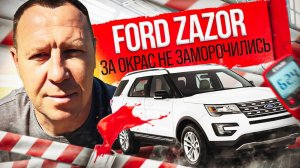 ОБМАН и РАЗОЧАРОВАНИЕ: осмотр автомобиля FORD EXPLORER в ужасном состоянии / АВТОПОДБОР