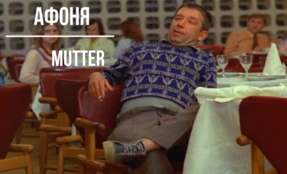 Mutter)