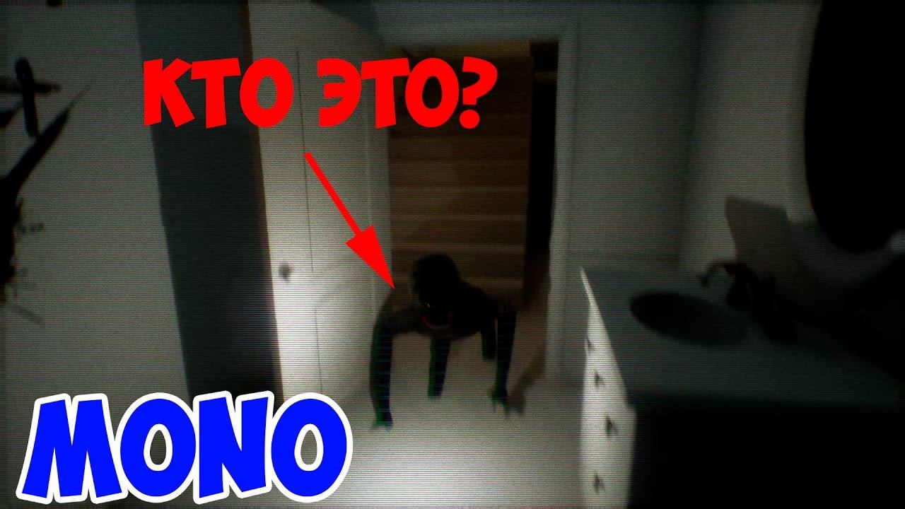MONO ИГРА ЛОМАЕТ ПЯТУЮ СТЕНУ! ОЧЕНЬ СТРАННЫЙ ИНДИ ХОРРОР!ПОЛНОЕ ПРОХОЖДЕНИЕ