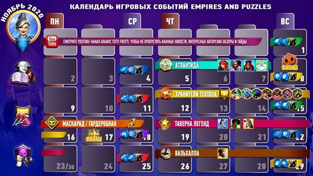 Календарь империя пазлов декабрь