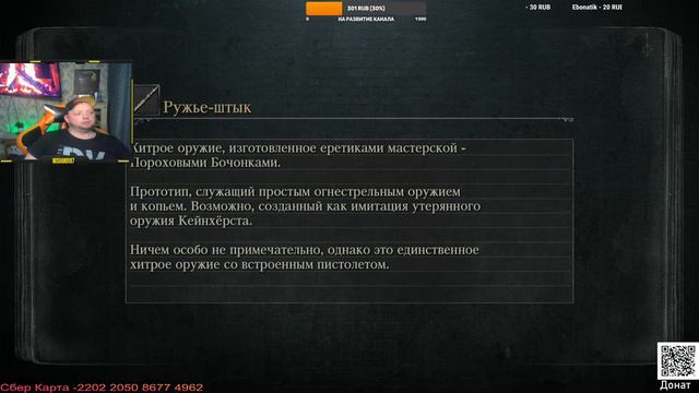 BLOODBORNE ПРОХОЖДЕНИЕ НА РУССКОМ #  БЛАДБОРН ГЕЙМПЛЕЙ ОБЗОР СТРИМ Часть 3