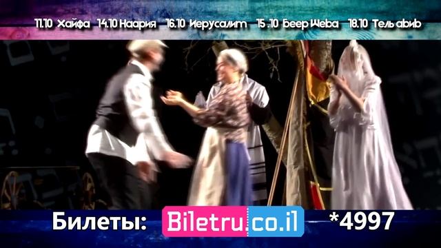 Израиль ждет гастролей!
