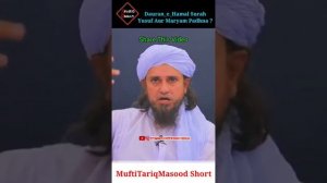 Dauran_e_Hamal Surah Yusuf Aur Surah Maryam Padhna ? By MuftiTariqMasood Short New Video