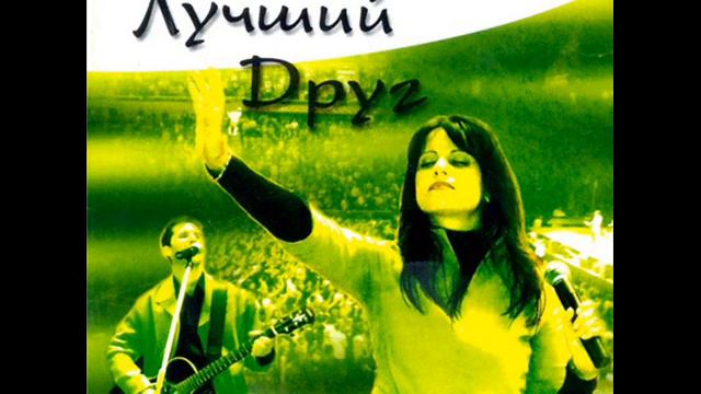 Hillsong Kiev - Ты сказал смотреть онлайн