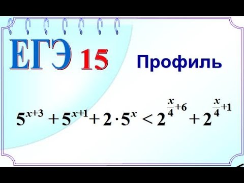 ЕГЭ задание 14. Показательное неравенство. Логарифмируем обе части неравенства