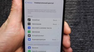 Я Нашел Секретную КНОПКУ на Iphone и рассказал как ее настроить!