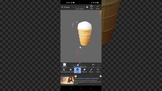 как удалить фон с картинки смотреть онлайн