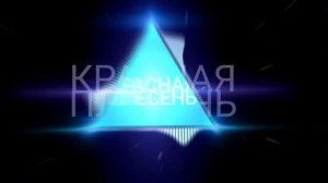 Красная плесень кошка не заяц детям старше 18,лет не слушать