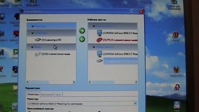 Как сделать из 1 компьютера 2 ? смотреть онлайн
