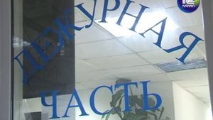 Какие звонки поступают в дежурную часть полиции