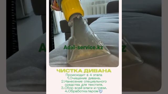 adal-service.kz Химчистка мебели Чистка дивана Чистка Матрасов Чистка мебели стульев не дорого