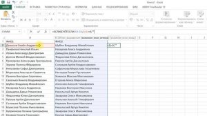 Excel ищем совпадения в столбцах