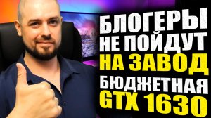 YOUTUBE НЕ ЗАБЛОКИРУЮТ В РФ➤ХАРАКТЕРИСТИКИ GeForce GTX 1630➤РАЗВИТИЕ ЭЛЕКТРОННОЙ ПРОМЫШЛЕННОСТИ В РФ