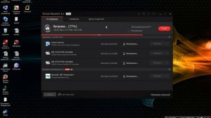 Driver Booster для Чего Нужен