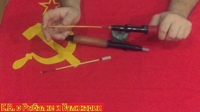 Советское удилище для отвесного блеснения,универсальное.Интересная удочка с двумя хлыстиками СССР.