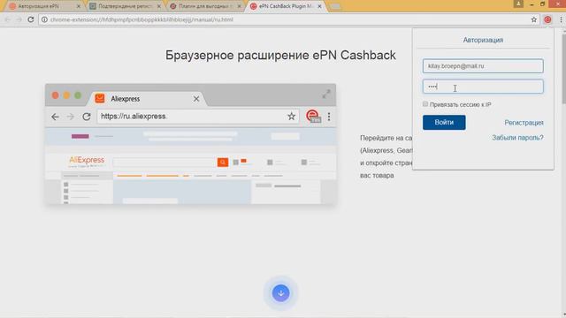 ЕПН КЭШБЭК НА АЛИЭКСПРЕСС. КАК ПОЛЬЗОВАТЬСЯ КЭШБЭКОМ. ВОЗВРАТ ДЕНЕГ С ALIEXPRESS.
