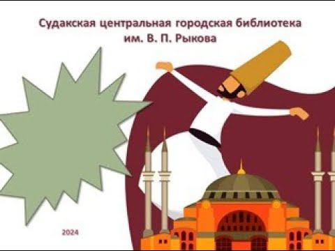 Литература по краеведению смотреть онлайн