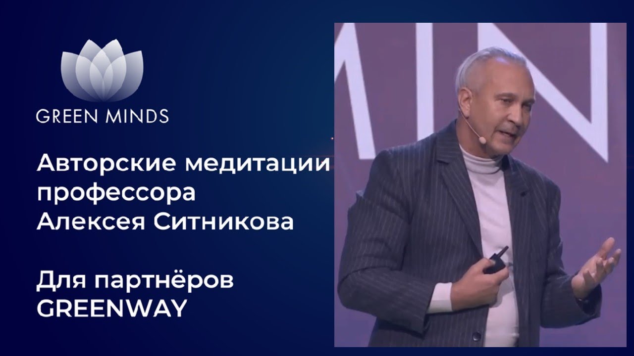 Алексей Ситников_  Что такое мечта и как управлять ей?