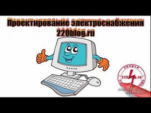 Основные принципы визуализации в Dialux