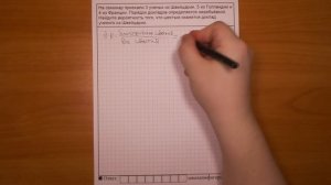ЕГЭ 2017 | Задание 4 | На семинар приехали 3 учёных из Швейцарии ... ✘ Школа Пифагора