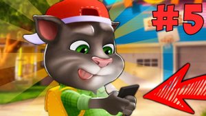 Том и его друзья. 5 серия Мой говорящий Том на канале BabyMax. Игры на телефон Андроид.