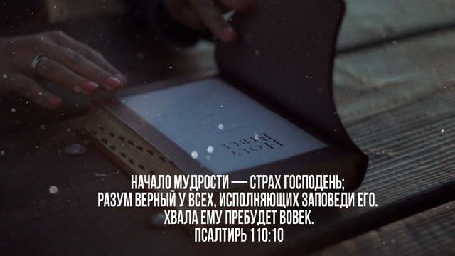 Как стать мудрым? смотреть онлайн