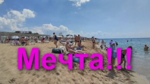 Евпатория 2023. Сезон начался, пляж "Мечта" заполнен отдыхающими.
