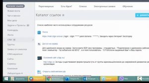 Как подключить Telegram в CRM Битрикс24