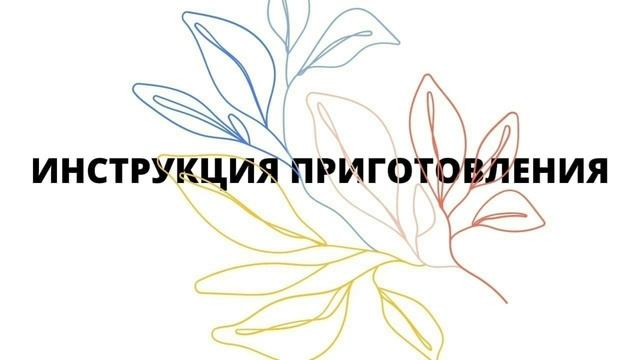 Готовим быстро Тортилью с кинзой смотреть онлайн
