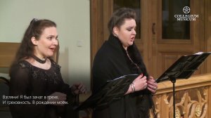 Bach: BWV 1083 TILGE, HÖCHSTER, MEINE SÜNDEN. «Искупи, Всевышний, мои грехи».