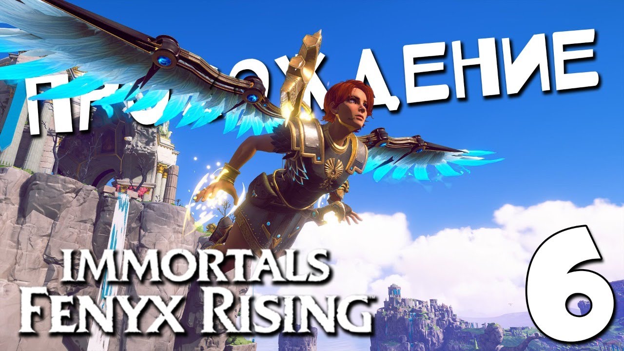 Immortals Fenix Rising Aphrodite.