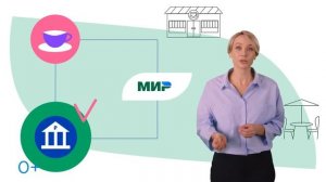 Как устроена платежная система «Мир»