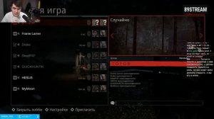 БРАТИШКИН ИГРАЕТ В ПЯТНИЦУ 13 ЛЕГЕНДАРНЫМ СТАКОМ